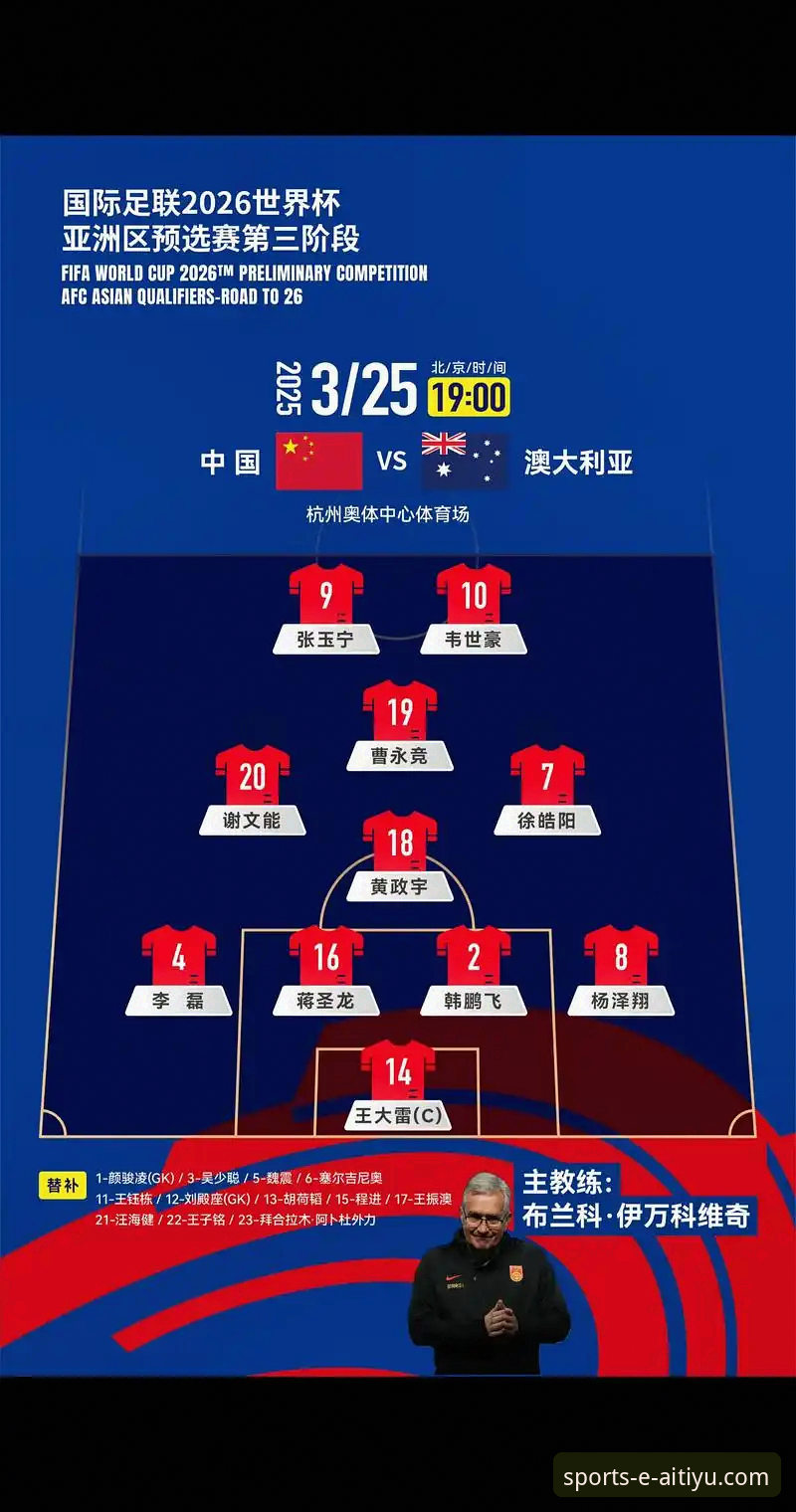 2026足球盛宴：爱体育平台直播体验的3大核心优势与前瞻分析