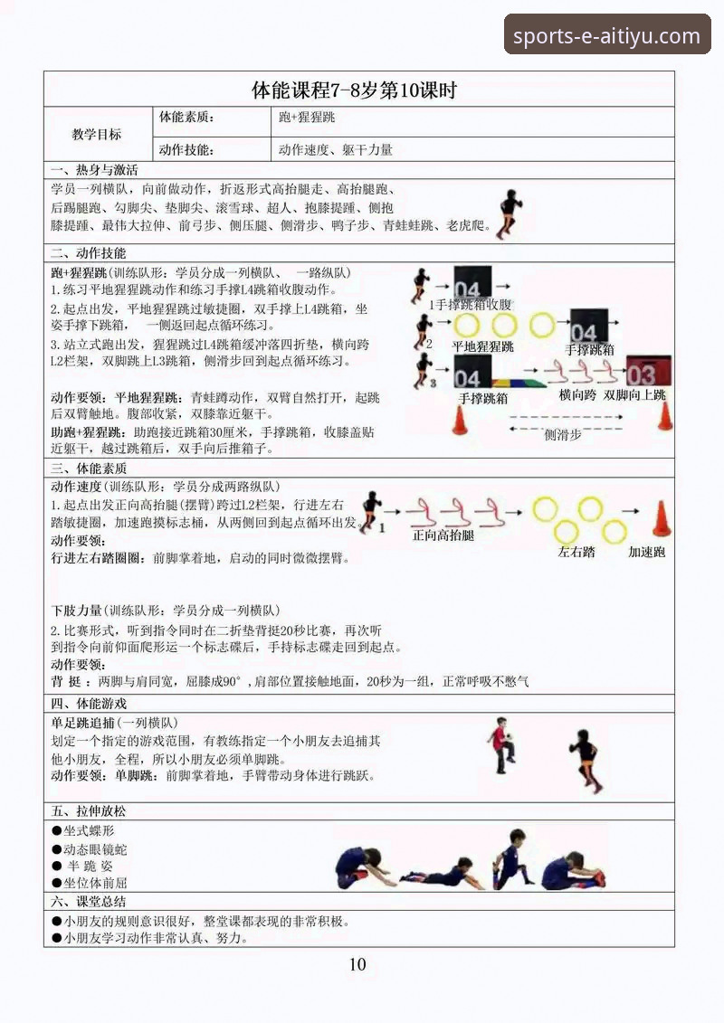解锁爱体育平台全方位乐趣的3个关键步骤与5大核心体验
