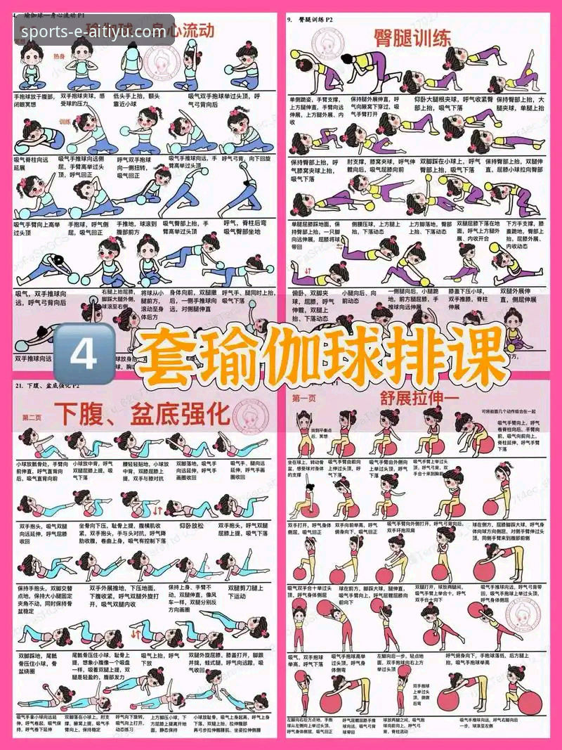 解锁爱体育平台的3大核心体验与5步新手入门指南